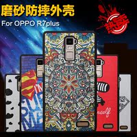 oppor7plus手机壳 oppo r7plusm硅胶软皮保护套硬外壳r7p男女潮簿