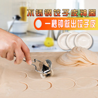 切饺子皮模具饺子皮切模 包饺子器配套工具 不锈钢快速切饺子皮器