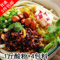 贵阳李记 贵州特产小吃 素粉 米线套餐 红油米粉 酸粉素粉 500g