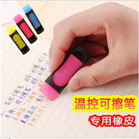 日韩文具 可擦橡皮 磨磨擦笔专用橡皮擦 温控可擦笔橡皮 正品