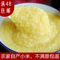 山东沂蒙山农家自产黄小米子PK沁州黄小米优级500g宝宝米月子米