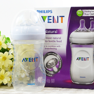 【包邮】美国AVENT飞利浦新安怡奶瓶自然原生仿母乳宽口塑料奶瓶
