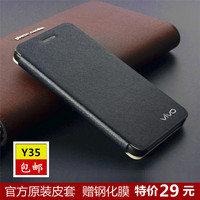 步步高y35原装皮套vivoY35A手机套海外版v1手机壳翻盖bbk正品新款
