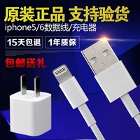 苹果iphone6正品ipad数据线iphone5 5c 5s iphone6plus充电器头