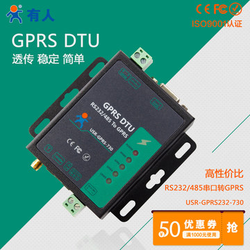 有人RS232+485串口转GPRS DTU|GSM无线数传模块 USR-GPRS-730