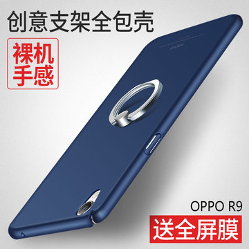 OPPO R9手机壳 oppoR9tm手机套全包保护套mt磨砂简约日韩防摔男女