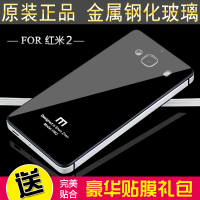 小米红米2手机壳红米2A保护套hm2lte-ct硬外壳A2二钢化玻璃4.7寸