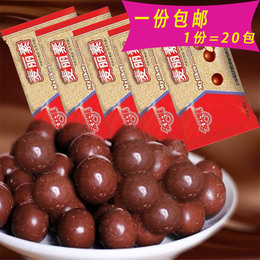 金丝猴麦丽素23g×20袋 代可可脂巧克力 休闲零食 小麦丽素 包邮