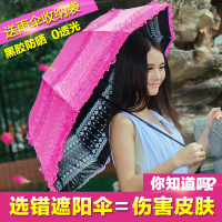 雨伞女折叠蕾丝花边三折伞韩国公主太阳伞黑胶防晒紫外线遮阳伞