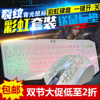 机械手感发光背光悬浮键盘鼠标套装有线电脑usb游戏LOL键鼠套装