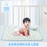 安琪娃隔尿垫 透气防漏防水纯棉大号 新生儿童生态棉婴儿隔尿床垫