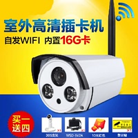 无线网络监控摄像头wifi 高清摄像机 ip camera 室外插卡一体机