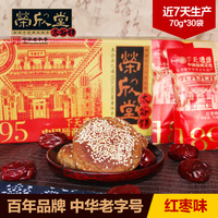 荣欣堂红枣味太谷饼2100g独立牛皮纸包装山西特产传统枣糕点零食