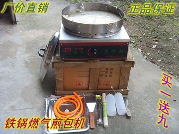 台式燃气煎包锅商用煎包炉小型煎包机煤气煎饺子炉烙饼机水煎包炉