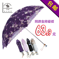 美国圣大保罗 抗紫外线折叠蕾丝提花洋伞韩国公主伞 晴雨伞特价