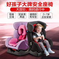 好孩子儿童安全座椅宝宝汽车用3C坐椅0-4-6-7岁德国CS888送ISOFIX