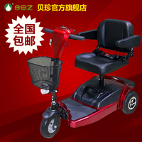 BEIZ上海贝珍bz-8101老年人代步车电动三轮车迷你折叠便携残疾车