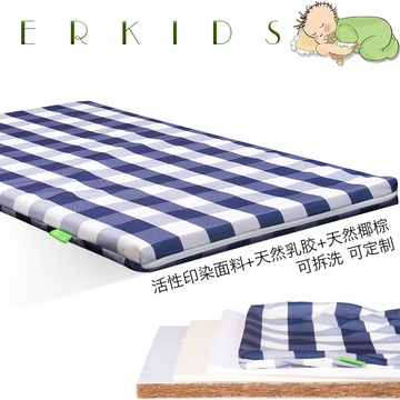 伊儿卡斯婴儿床垫天然椰棕乳胶可拆洗无甲醛宝宝床垫 纯棉可定做