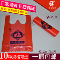 塑料袋红色福袋背心袋大中号超市购物袋马甲袋定做方便袋袋子包邮