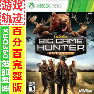 xbox360游戏光盘 碟/坎贝拉猎人:职业狩猎LT+2.0 3.0 100%刻盘