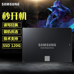 Samsung/三星 MZ-75E120B/CN850EVO120G笔记本/台式机固态硬盘SSD