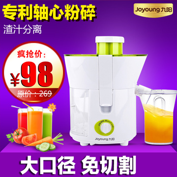 Joyoung/九阳 JYZ-B550榨汁机 大口径 渣汁分离正品联保特价