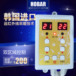 Hobar电热膜电地暖电热炕韩国原装进口碳晶碳纤维双显双控温控器