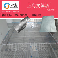 上海电地暖安装 金属屏蔽电热膜 地暖发热电热膜 电采暖