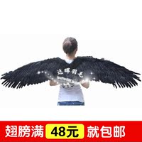 新款特大号黑色羽毛翅膀恶魔翅膀 cosplay道具可随意造型 165cm