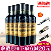 【6瓶装】威龙红酒橡木桶8年窖藏黑比诺干红葡萄酒 750ml*6 包邮
