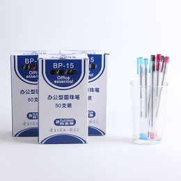 特价包邮正品白金牌BP-15办公学习用品0.5mm圆珠笔50支/盒
