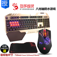 双飞燕血手幽灵机械八光轴鼠标键盘套装有线游戏发光键鼠防水包邮