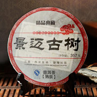 普洱茶熟茶 2012年景迈春茶熟茶饼古树纯料七子饼357g 包邮茶叶