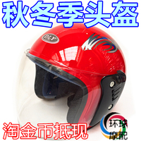 摩托车头盔 电动车头盔 男女士冬季盔全盔安全帽 摩托帽 防雾头盔