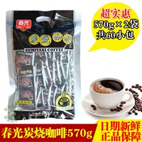 包邮 海南特产 春光炭烧咖啡570g克X2袋 新配方3合1兴隆速溶咖啡