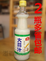 2瓶包邮 江西特产 清记460ML大蒜汁 原味蒜汁 姜汁食用调饮品