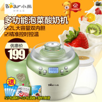 Bear/小熊 SNJ-A20A1小熊酸奶机 全自动 米酒机 泡菜机 陶瓷内胆