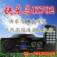 正品快乐niao双喇叭电媒机 快乐K702电媒无线遥控扩音器播放器