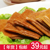朝天门豆腐干 龙岩特产 长汀豆干 福建香干零食 甜香500g