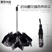 樱花晴雨伞女生折叠防晒黑胶雨伞全自动伞个性创意两用超轻三折伞