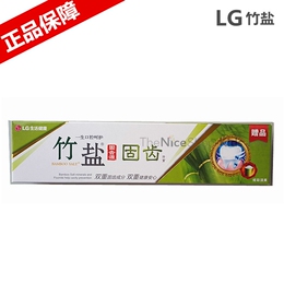 LG竹盐固齿源固齿牙膏115g买一送一 含氟 防蛀固齿