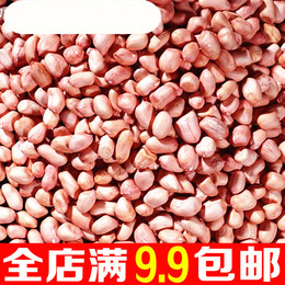 2015新货农家特产生花生米天然有机五谷杂粮白沙大粒花生米250g