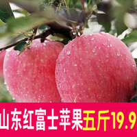 红富士苹果 农家现摘新鲜水果苹果山东 烟台栖霞糖心苹果5斤包邮