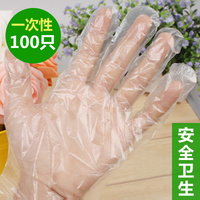 全新料厨房餐饮食品级一次性 pe薄膜塑料美容手套膜透明加厚100只