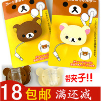 韩国卡通轻松熊夹子式绕线器创意带夹子耳机理线器MP3集线器批发