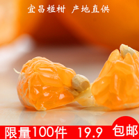 宜昌三峡椪柑特价19.9元5斤包邮不上火丑桔碰柑橘子桔子