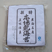 厂家直销特价批发 特供本场寿司海苔50张 紫菜包饭专用海苔50枚