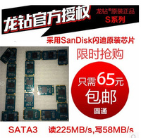 龙钻固态硬盘Msata16G SSD16GB SATA3 采用 SanDisk原装芯片包邮