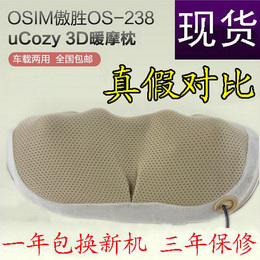正品osim傲胜OS-238uCozy 3D暖摩枕按摩枕 家车两用加热颈腰靠垫
