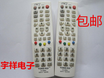 包邮广东省有线电视 广东有线数字电视遥控器 外形一样全通用